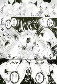 (C89) [Akausagi (Fukuyama Naoto)] Sasuoni! 2 (Mahouka Koukou no Rettousei)