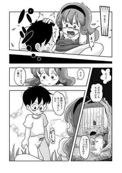 [Shiro no Ehonya-san (Koeda Shiro)] Dokidoki Pantsu