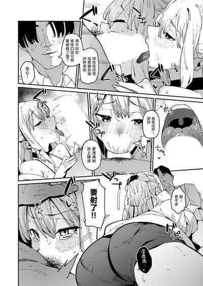 Gekiatsu!? Kimeseku elevator | 激情夏日!?媚药性爱电梯淫事