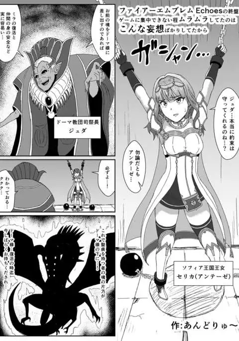 Fire Emblem Echoes no Celica Akuochi Manga