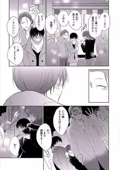 Oku made Sawatte Sawaranaide