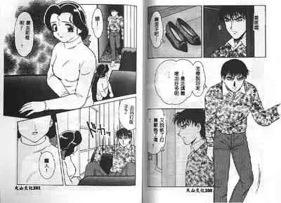 Shion No Yoru Aizouban