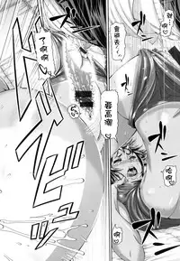 [Karasu] MESUhame IKIzome [Chinese]