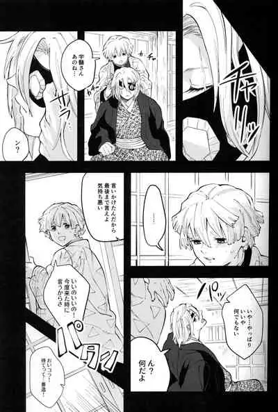 (CCTokyo144) [Pigeon (Fujibato Yoyo)] Shuurai (Kimetsu no Yaiba)