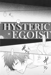 (SC50) [Alpenreise (Ayano Ena)] Hysteric Egoist (Katekyo Hitman REBORN!)