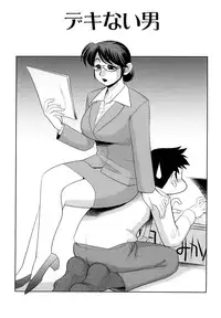 [Koshow Showshow] H na Oneesan ni Sasowarete