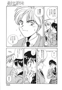 [Nogi Makoto] Otome ni Inori o - Prayed to a maidenhood