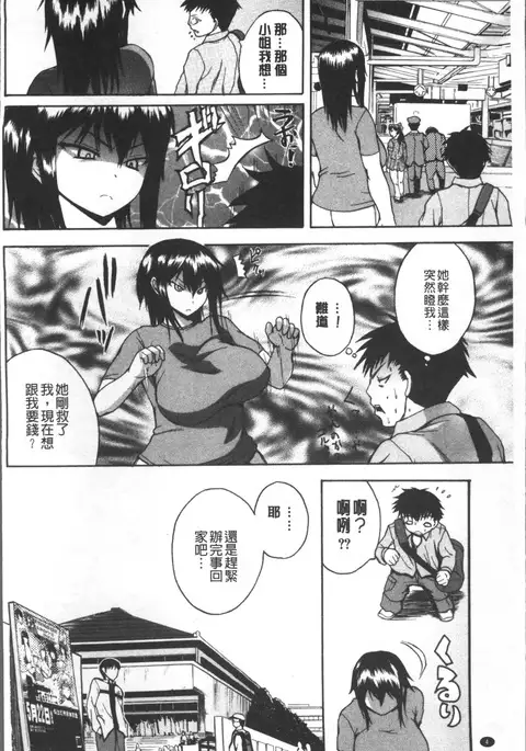 Monzetsu Taigatame ~Count 3 de Ikasete Ageru~