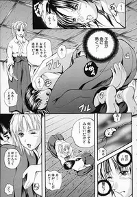 [Izumi Kyouta] SAKURA