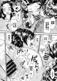 [Wamusato Haru] Tropical Oyako Mix [Chinese] [CE家族社]