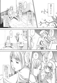 [F.S] Horyo no Okite - THE LAW OF THE PRISONER