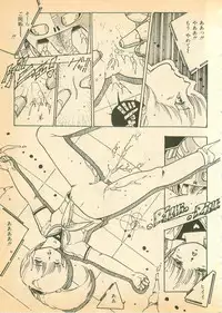 [Uchiyama Aki] Nugasekko