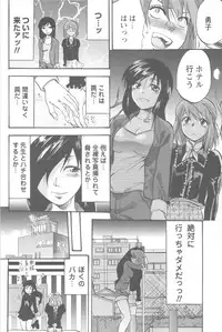 [Yuzuki N Dash] Mecha Ane!