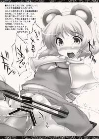 (Reitaisai 7) [Mata Ashita. (Oohira Sunset)] Seiren Jouji (Touhou Project)