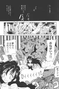 [Anthology] Ran-Man Vol.5 Boyish Girl Anthology