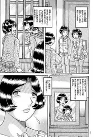 [Umino Sachi] Erosugite Tamaranai Nikubenki Oba-san [Digital] [Incomplete]