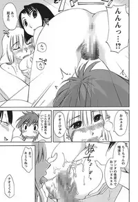 [Mikihime] Chiisana Mama to H na Jijou [Digital]