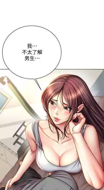 [北鼻 & 逃兵] 超市的漂亮姐姐 1-69 官方中文（連載中）