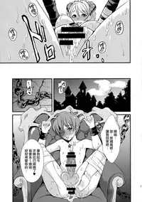 (C88) [Fleur 9 pri (Kitahara Eiji)] Inmakon no Nie [Chinese] [无毒汉化组扶毒分部]