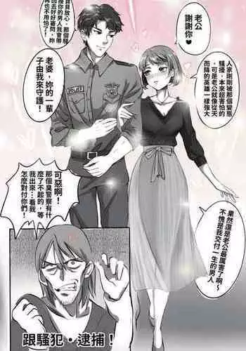 [MIdnight]警察雌墮後