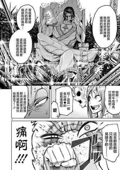 蔷薇园传奇 01-08 Chinese