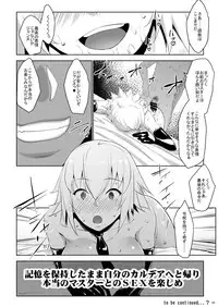 [Nanatsu no Kagiana (Nanakagi Satoshi)] Sapohame Jeanne (Fate/Grand Order) [Digital]