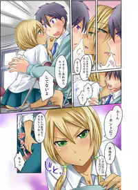 [Megi] Kuro Gal to Micchaku Pool SEX! -Houkago Yarisugi Iinkai- [Kanzenban] 2