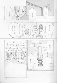 [INKPOT (Oyari Ashito)] O Deco Style (Princess Maker)