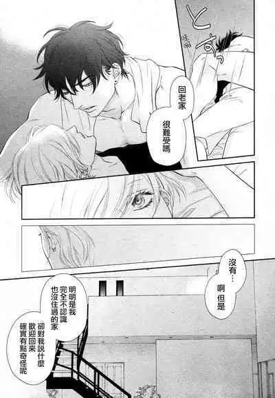 Takane no Hana wa, Midasaretai | 高嶺之花、意乱情迷 01-04