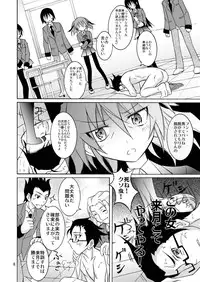 [Nihon Dandy (Matsuno Susumu)] Maketara Zenra Dogeza [Digital]