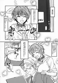 (C87) [The mistress of the Adriatic (Makia_Very)] Oikawa Bokujou - LoveLove Sakunyuu no Tebiki (THE IDOLM@STER CINDERELLA GIRLS)
