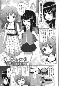 [Himeno Mikan] Marshmallow Lolita