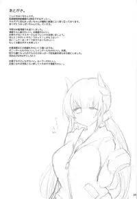(COMIC1☆11) [TOYBOX, Kujira Logic (Kurikara, Kujiran)] Nyuuri Keizoku Kyousha Kikan Roku (Fate/Grand Order)