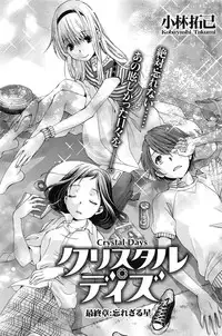 Monthly Vitaman 2016-12