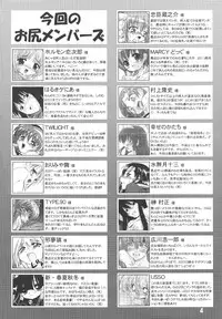 (C64) [KNOCKOUT (Various)] Oshiri de Kyu! 8 (Various)