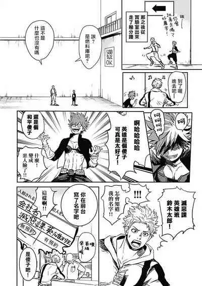 恶役BL 01-02 Chinese [拾荒者汉化组]