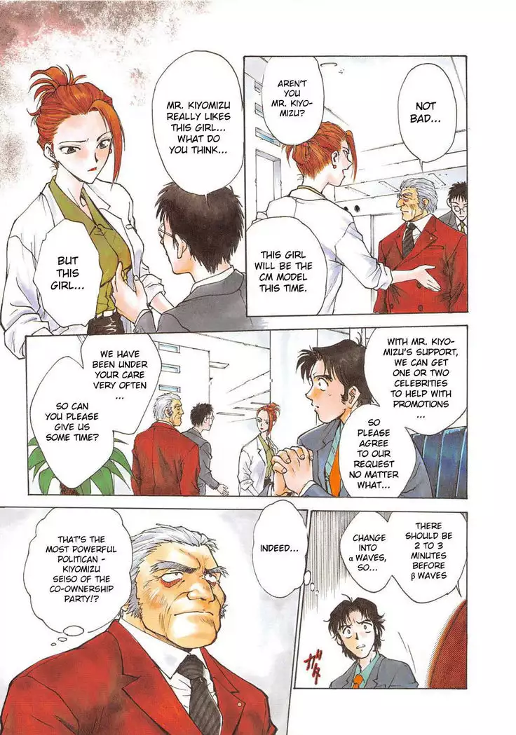 S&M University Last Chapter