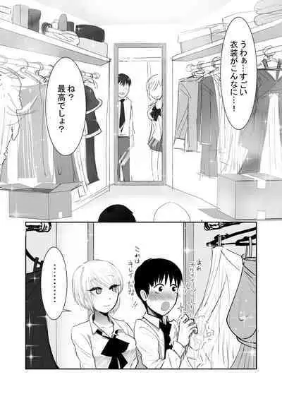 Josou dansou EXCHANGE