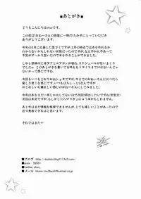 (C88) [Othello Ice (shuz)] Onee-san no Heya ni Hitobandake