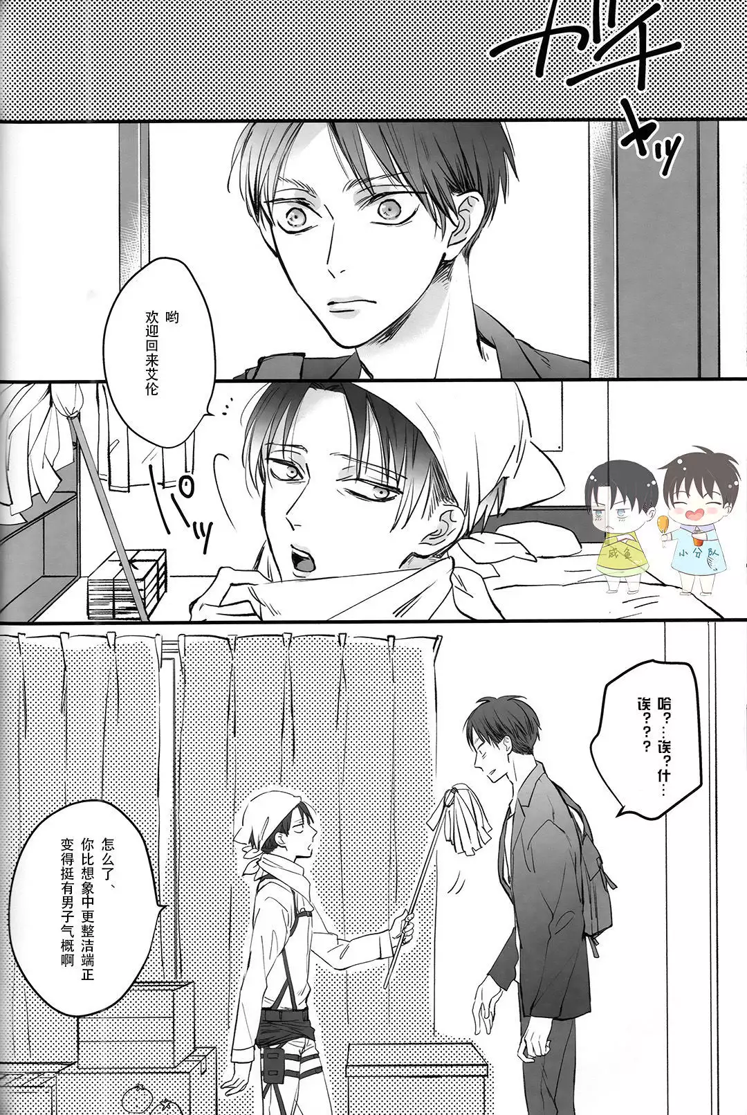 19 to 15 to Nuigurumi Heichou | 19和15和玩偶兵长