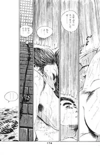 [Takashi Ishii] Tenshi no Harawata Vol. 02