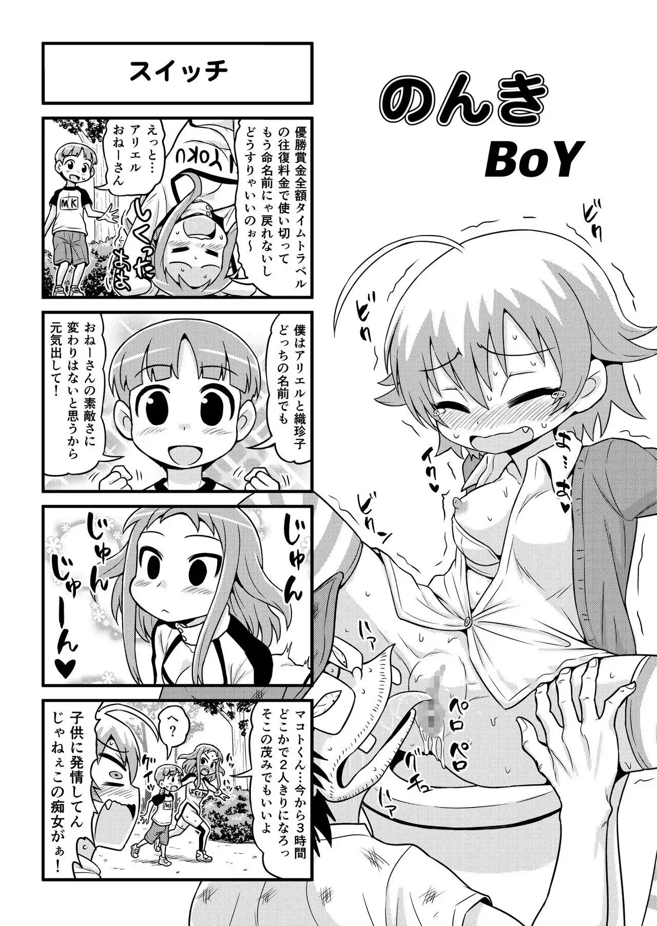 Nonki BOY Ch. 1-39
