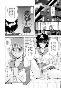 [Iio Tetsuaki] Rakuin