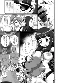 (C88) [WICKED HEART (ZOOTAN)] Kashikomax-san! (PriPara)