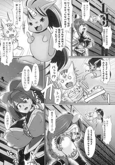 Haiboku Senki Sacrifice