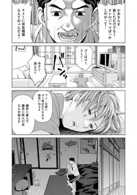 Shukujo wa Mada, Tsuma demo Haha demo Naku