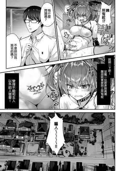 Zako Succubus-chan wa Semen ga Hoshii no! | 雜魚淫魔醬想要精液!