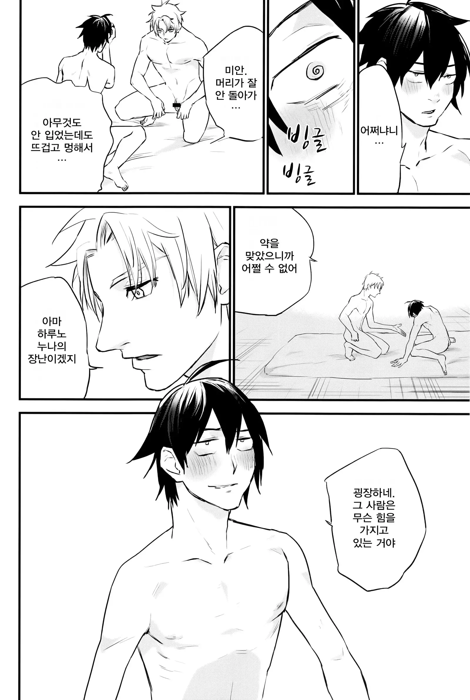 Hikigaya Hachiman R-18 Anthology