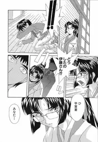 [Nishiki Shirou] Shinmyou Gosenzosane