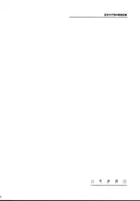 (C75) [231179=ROCK (Rikudo Inuhiko)] Gensou Kitan 9 (Touhou Project)